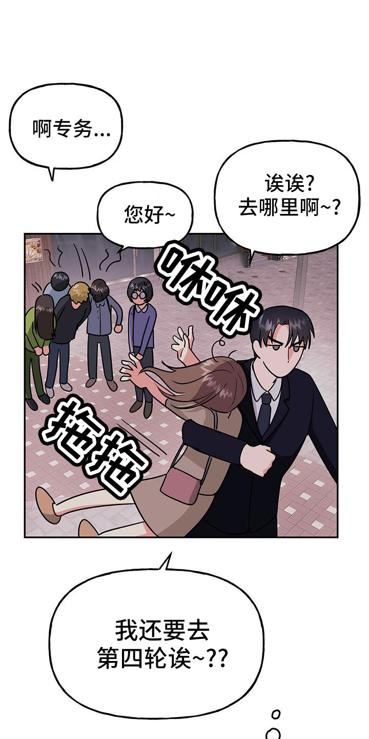 交往的女朋友家人不同意怎么办漫画,第47章：【番外】做好觉悟3图