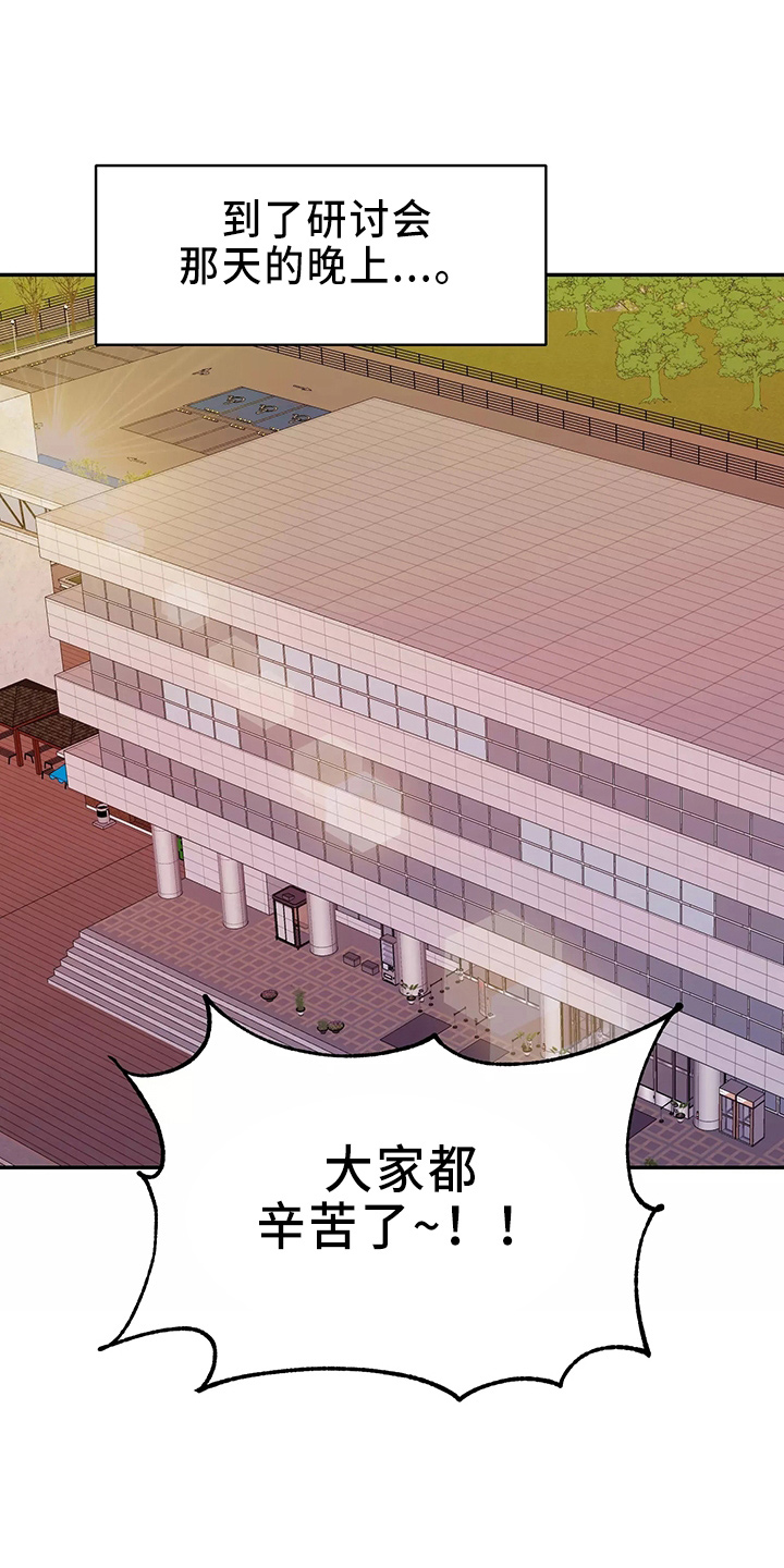 交往的女朋友家人不同意怎么办漫画,第34章：偷听3图