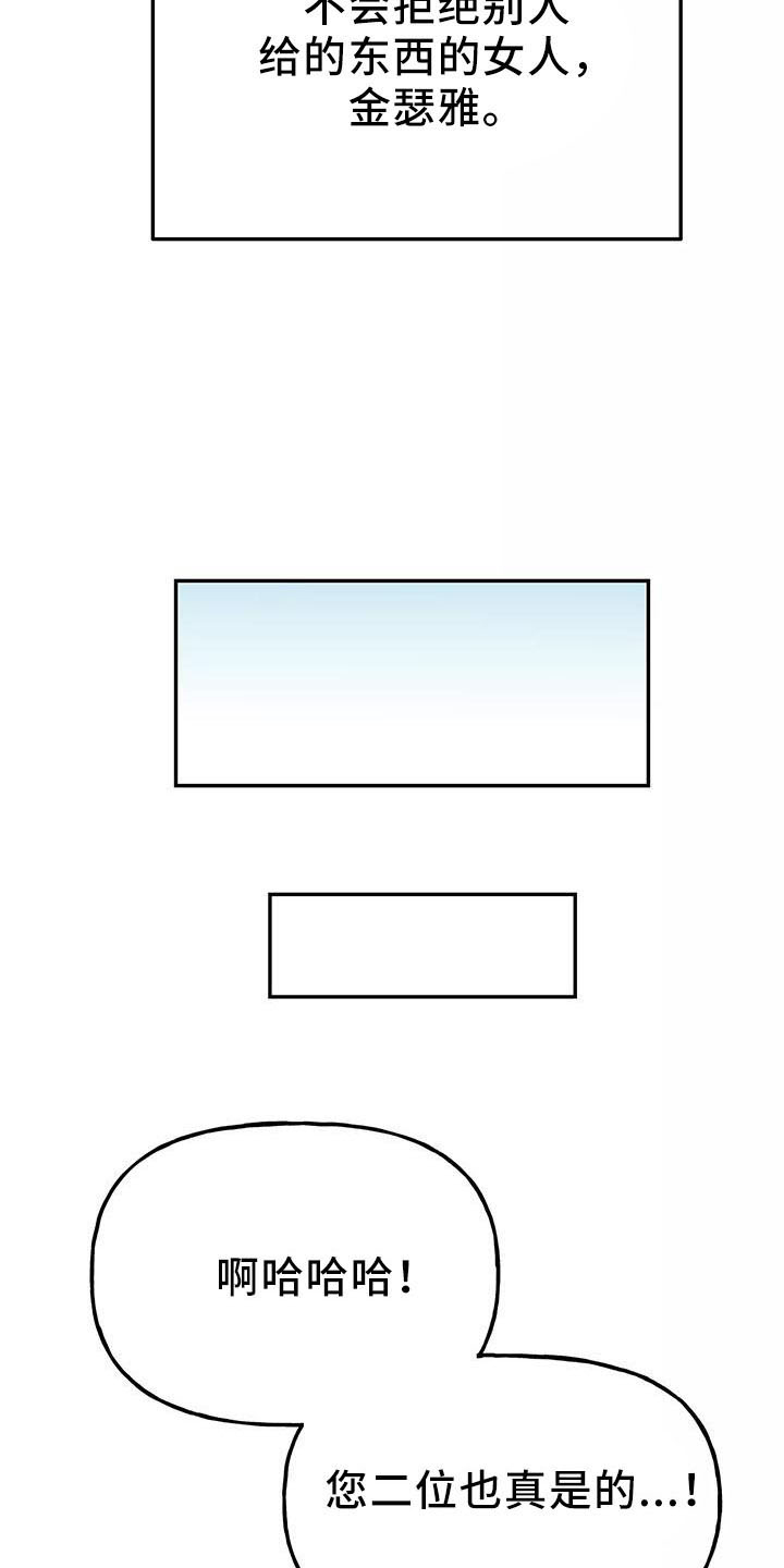 交往的日夜漫画,第43章：炫耀5图