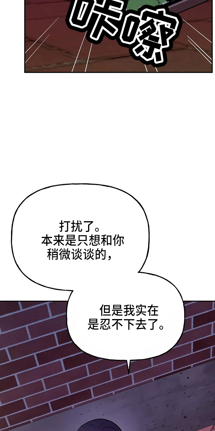 交往的日夜漫画,第30章：教训3图