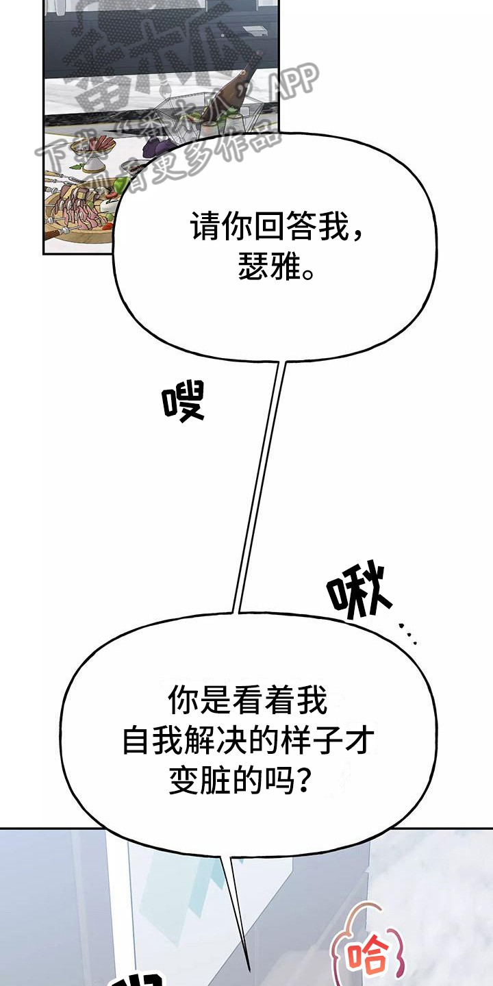 交往的意思漫画,第19章：帮忙1图