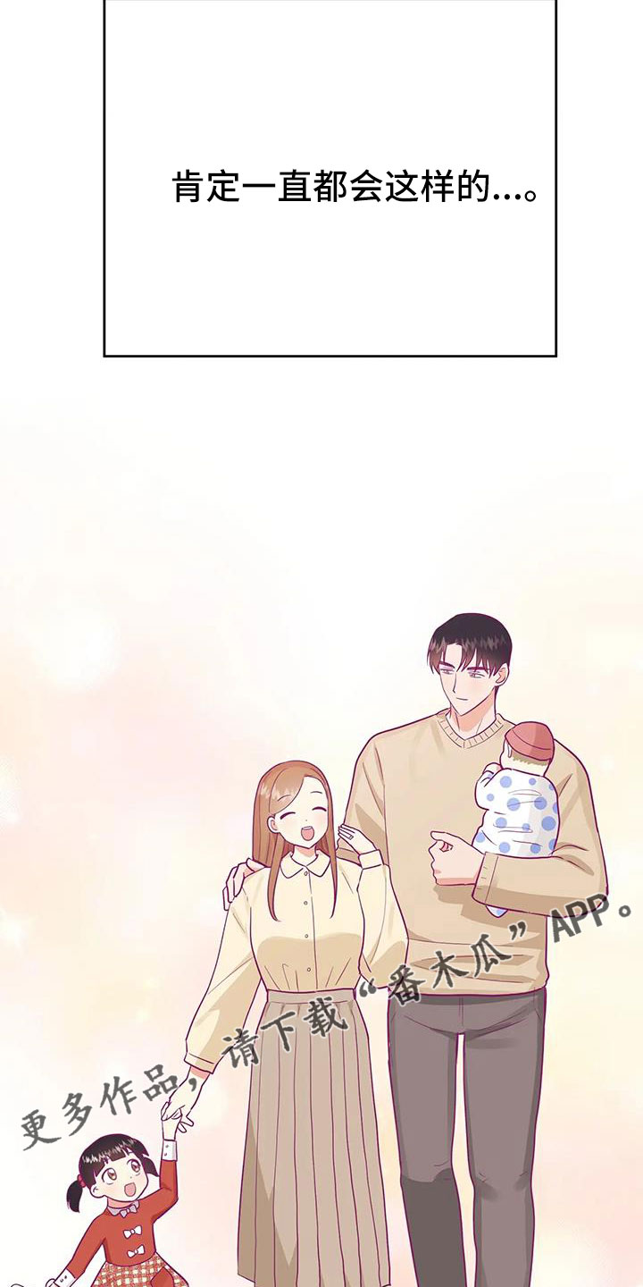 交往三个月定律漫画,第60章：【第二季完结】学会爱情3图