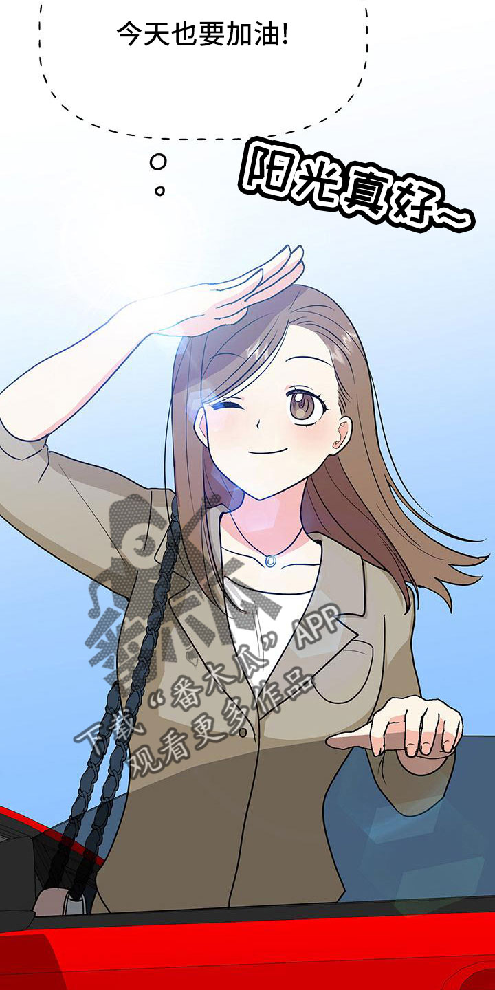 交往要有什么心漫画,第46章：【番外】做梦一样4图