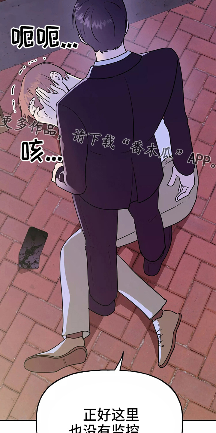 交往的日夜漫画,第30章：教训4图