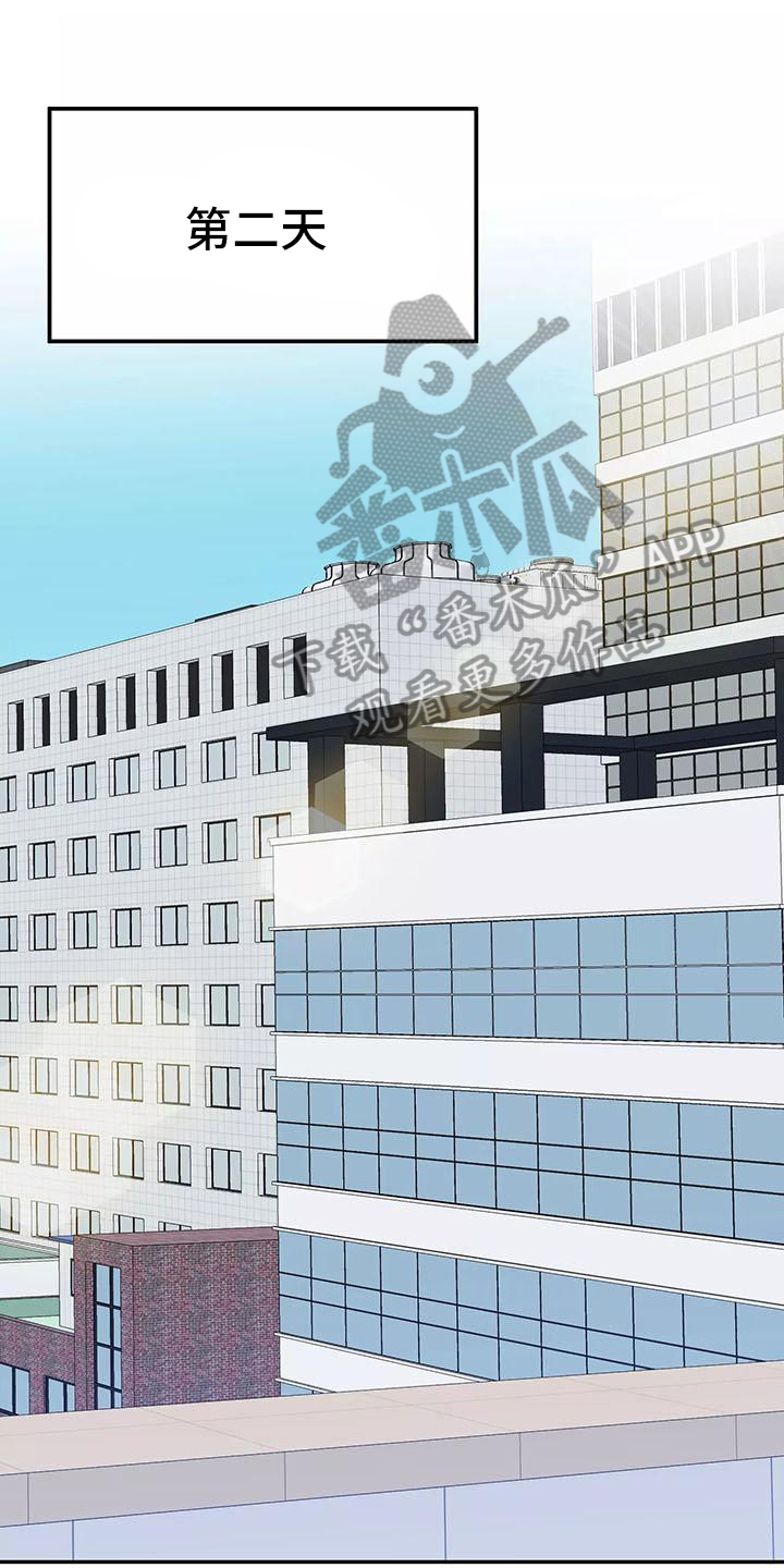 交往的名言名句漫画,第28章：又是他1图