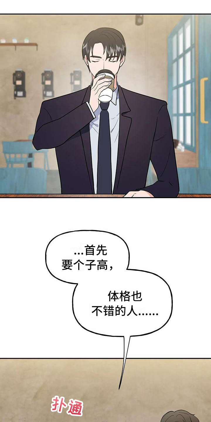 交往的前提漫画,第10章：尴尬3图