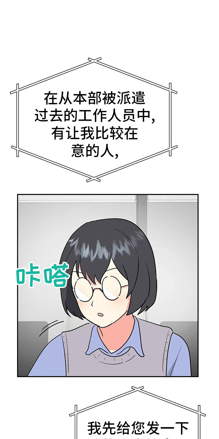 交往要有什么心漫画,第50章：【第二季】瑟雅的优点2图