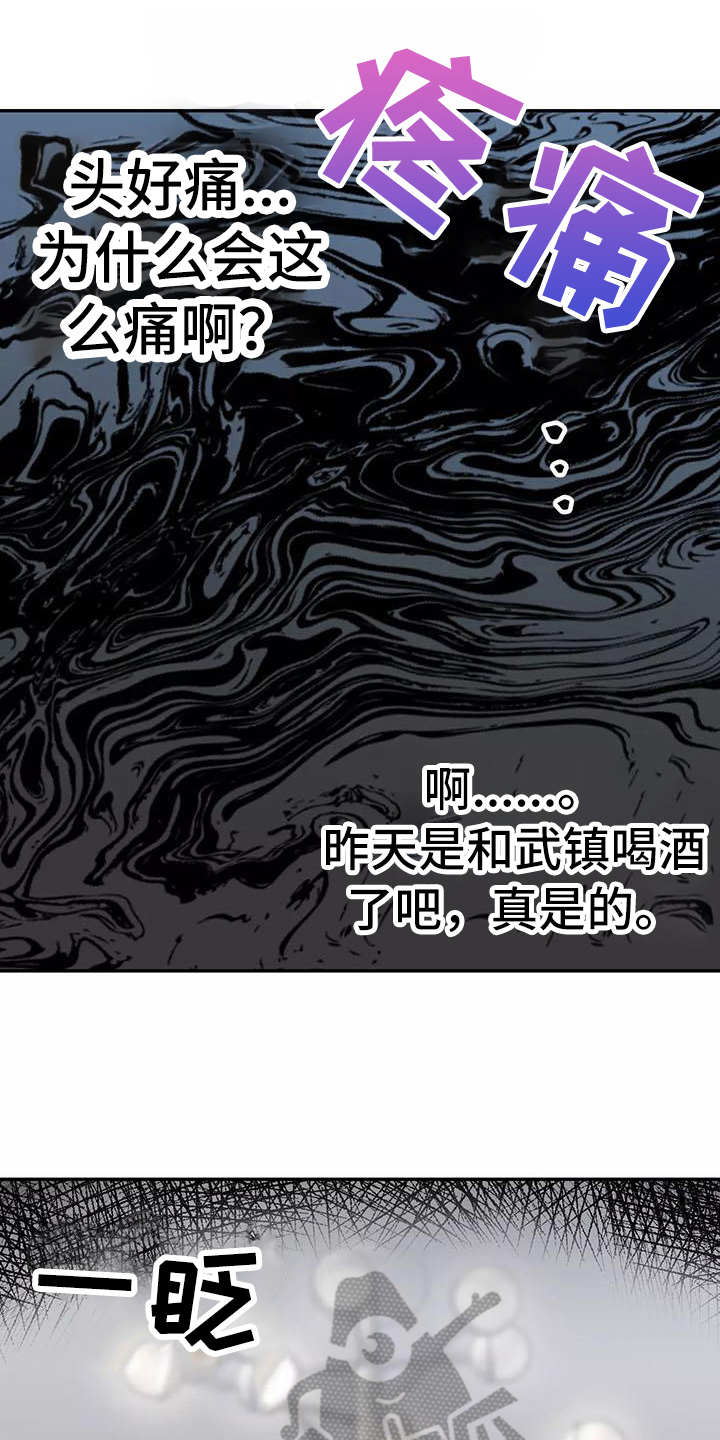 交往的男生一直偷偷看你是什么意思漫画,第14章：记起来了1图
