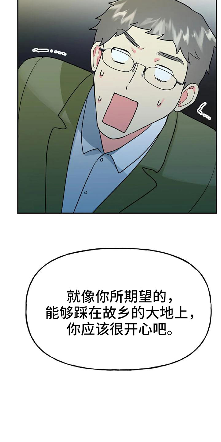 交往要有什么心漫画,第54章：【第二季】我的唯一5图