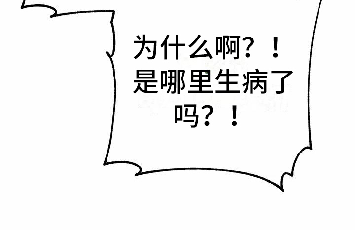 交往的女生总是不愿意确认关系漫画,第25章：解释4图