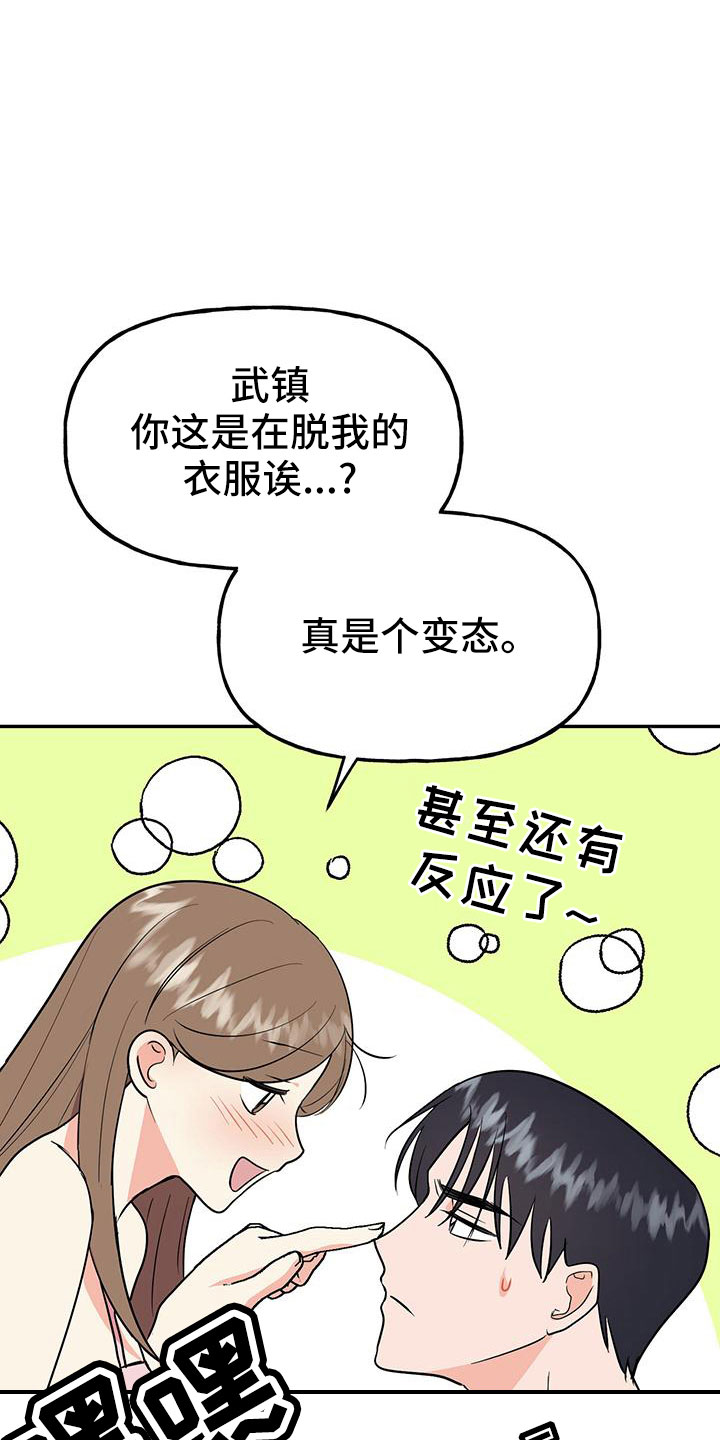 交往的女朋友家人不同意怎么办漫画,第47章：【番外】做好觉悟1图