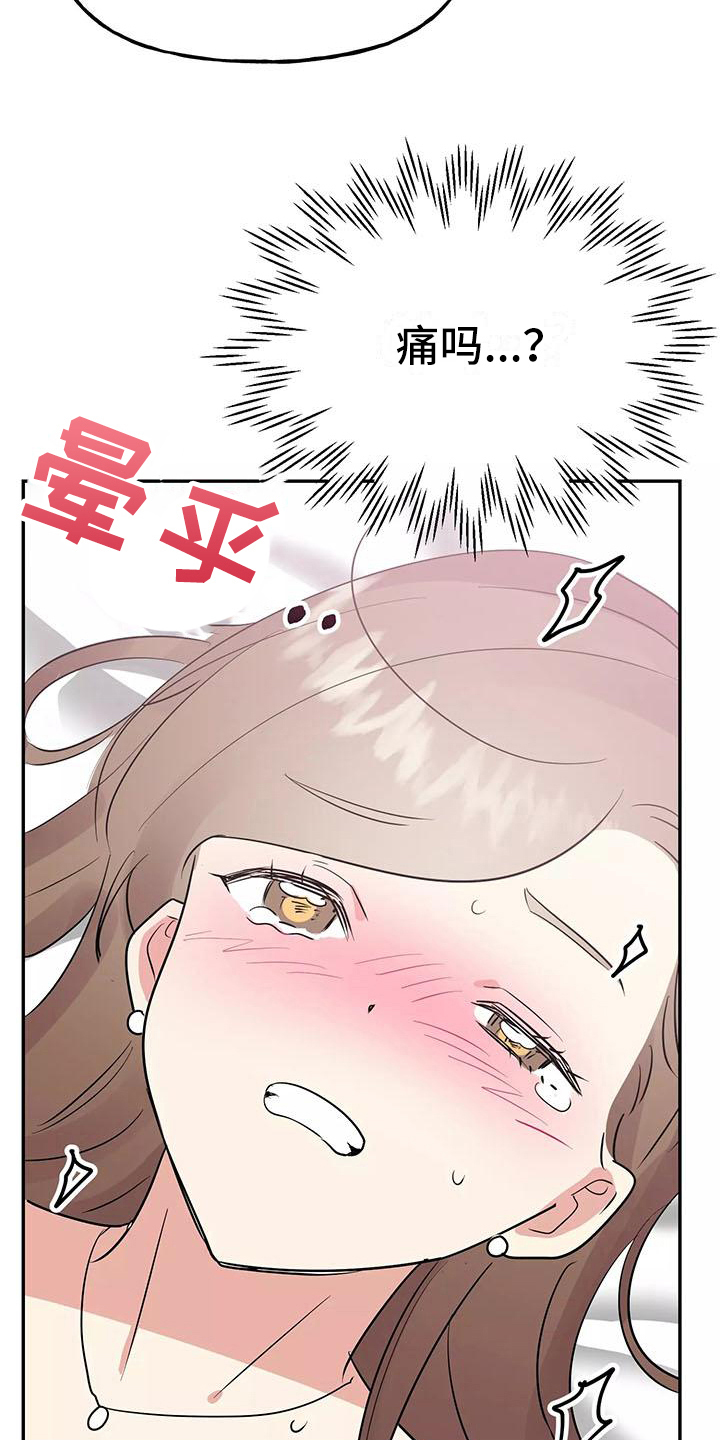 交往礼仪漫画,第27章：等待1图