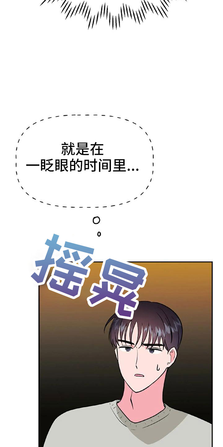 交往的艺术漫画,第54章：【第二季】我的唯一1图