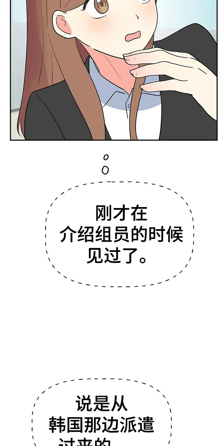 交往的女朋友家人不同意怎么办漫画,第52章：【第二季】不详的感觉4图