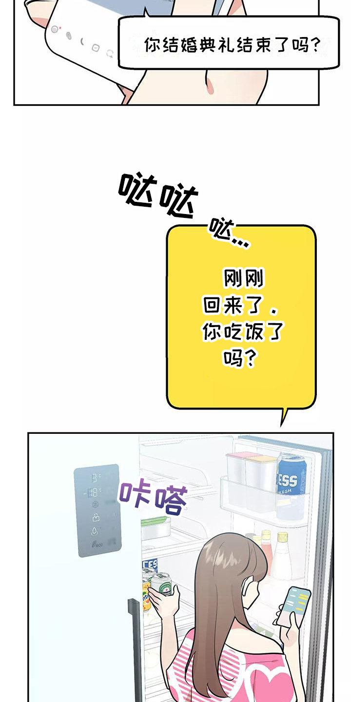 交往的女朋友家人不同意怎么办漫画,第22章：思念4图