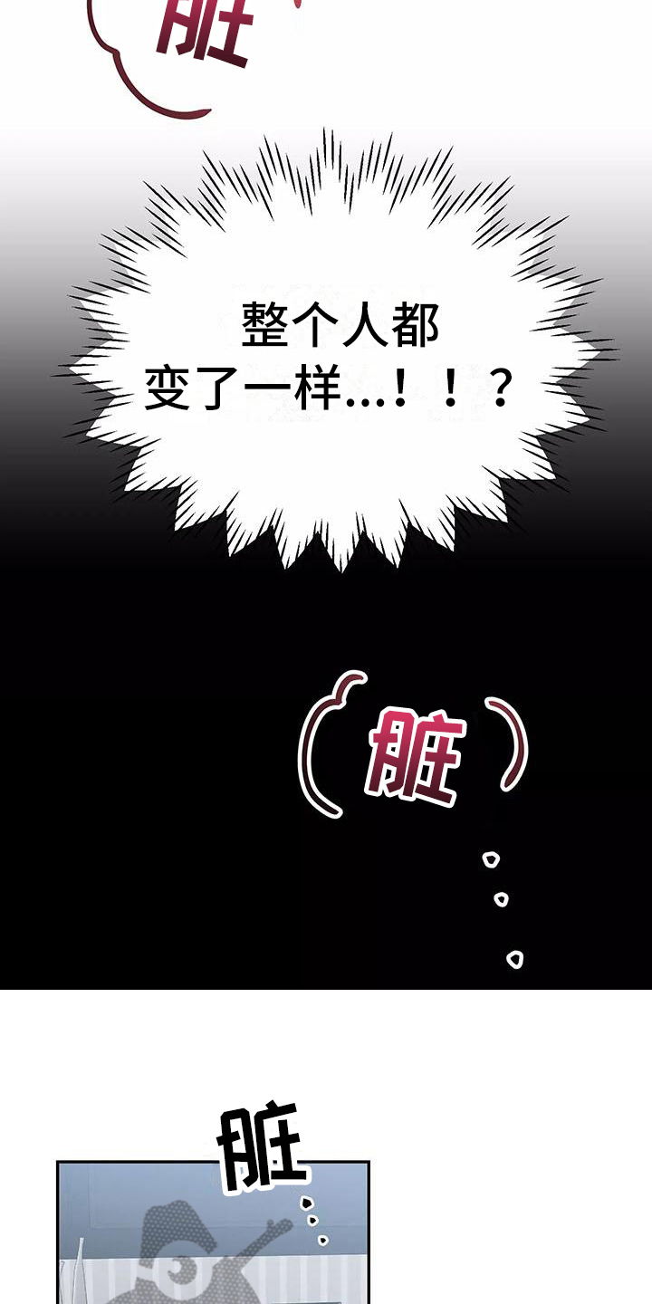 交往的女朋友家人不同意怎么办漫画,第19章：帮忙5图