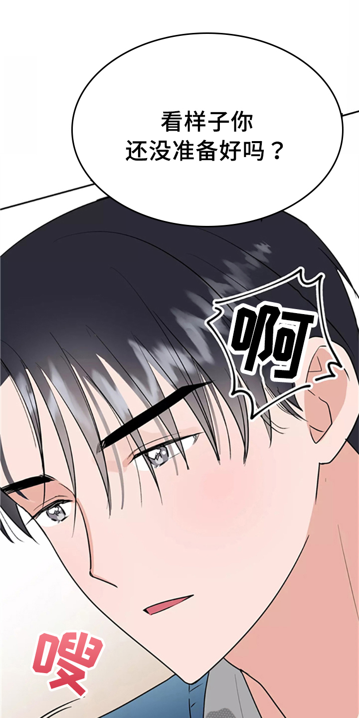 交往的女朋友家人不同意怎么办漫画,第27章：等待3图