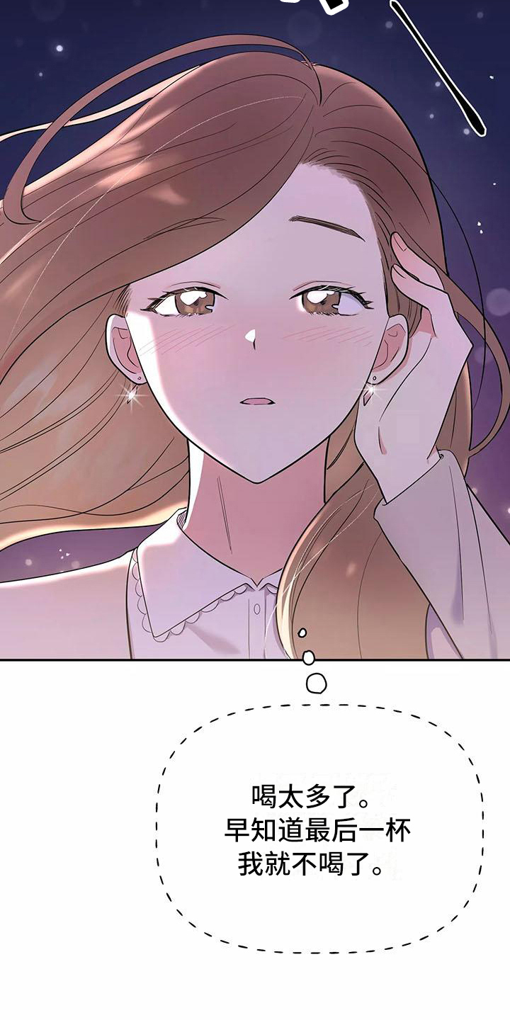 交往三个月定律漫画,第3章：确认1图