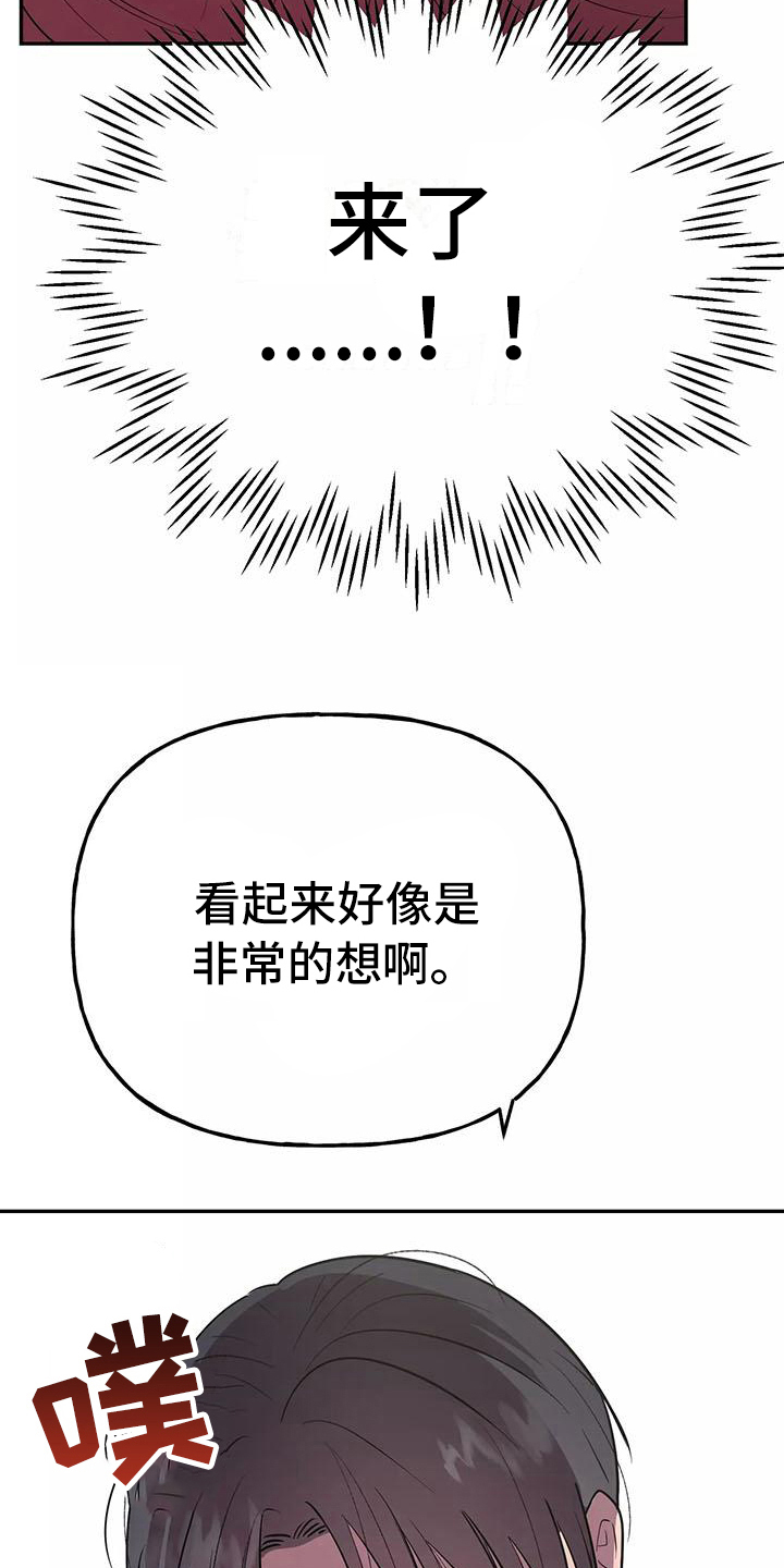 交往礼仪漫画,第27章：等待4图
