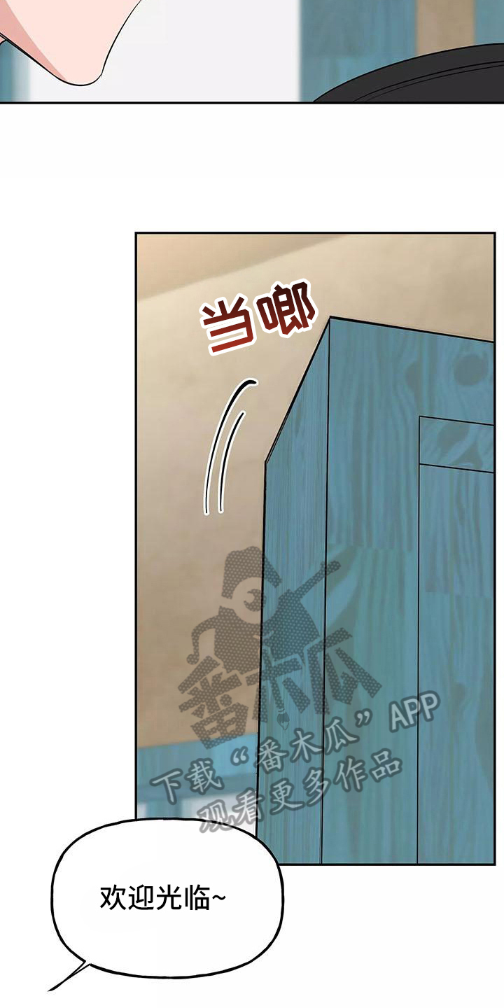 交往的钻石原则漫画,第10章：尴尬2图