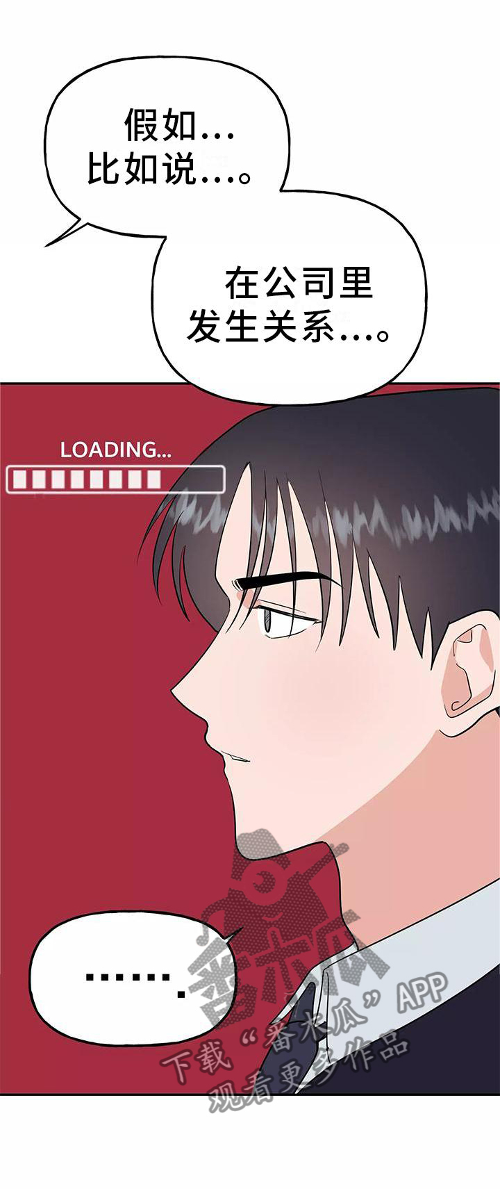 交往三个月定律漫画,第41章：结婚1图