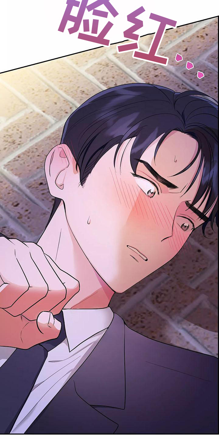 交往多久结婚最好漫画,第3章：确认5图