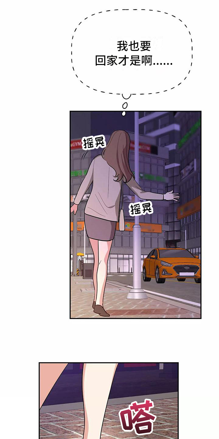 交往三个月定律漫画,第3章：确认2图