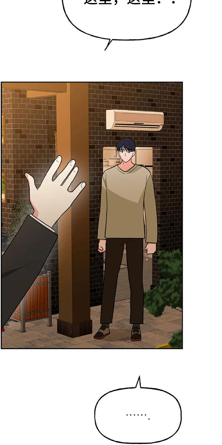 交往的艺术漫画,第54章：【第二季】我的唯一1图