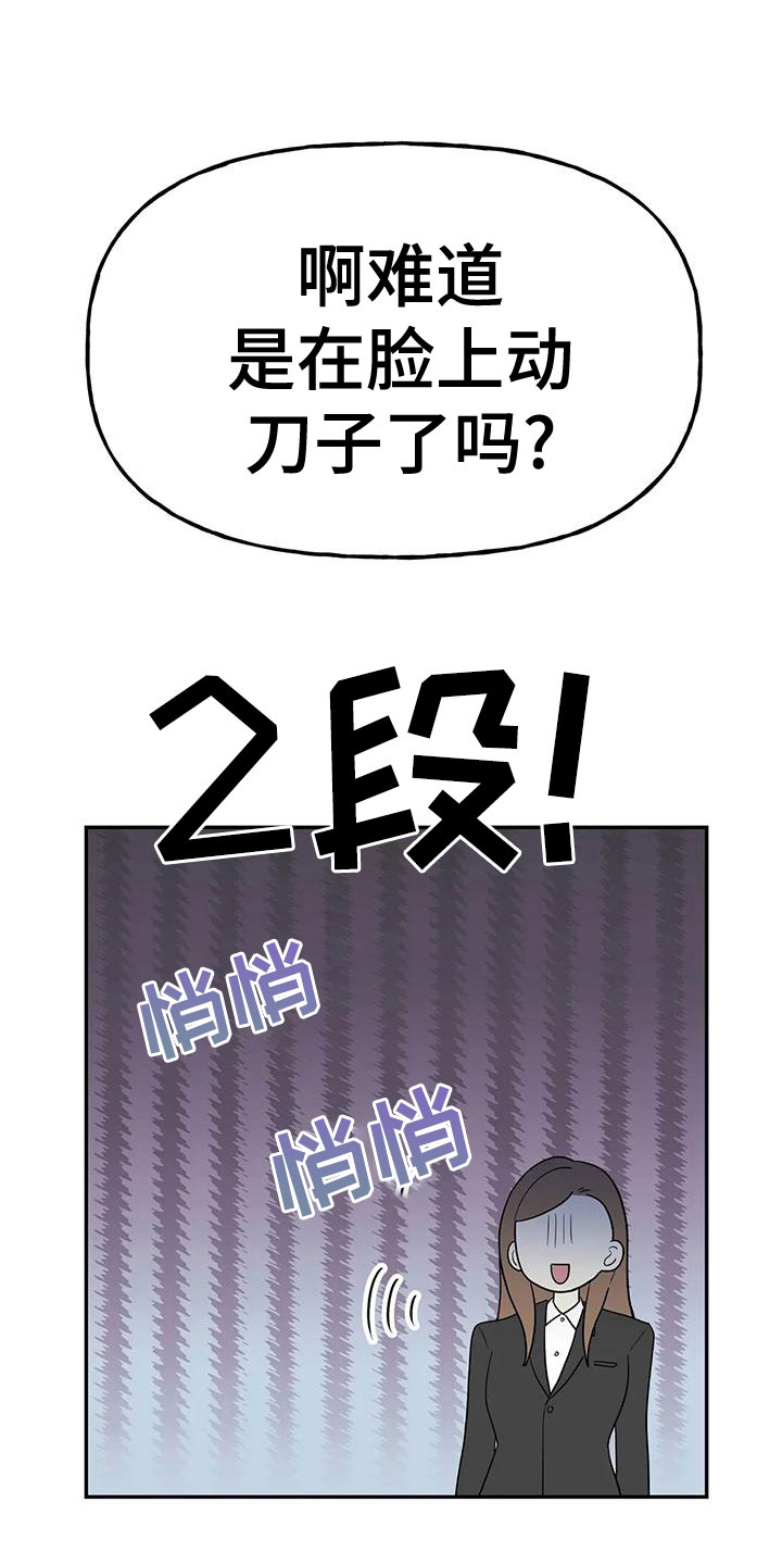 交往要有什么心漫画,第52章：【第二季】不详的感觉1图