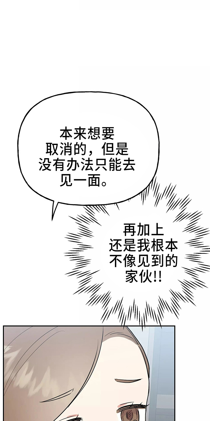 交往礼仪漫画,第32章：去卧室3图