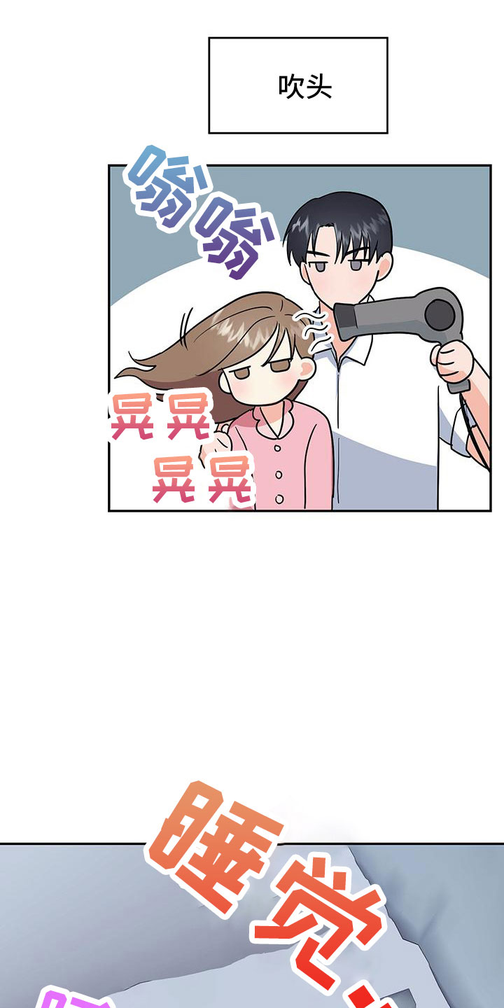 交往的女朋友家人不同意怎么办漫画,第47章：【番外】做好觉悟1图