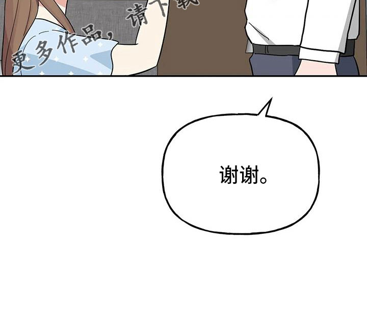 交往多久结婚最好漫画,第58章： 【第二季】都是假的吗2图