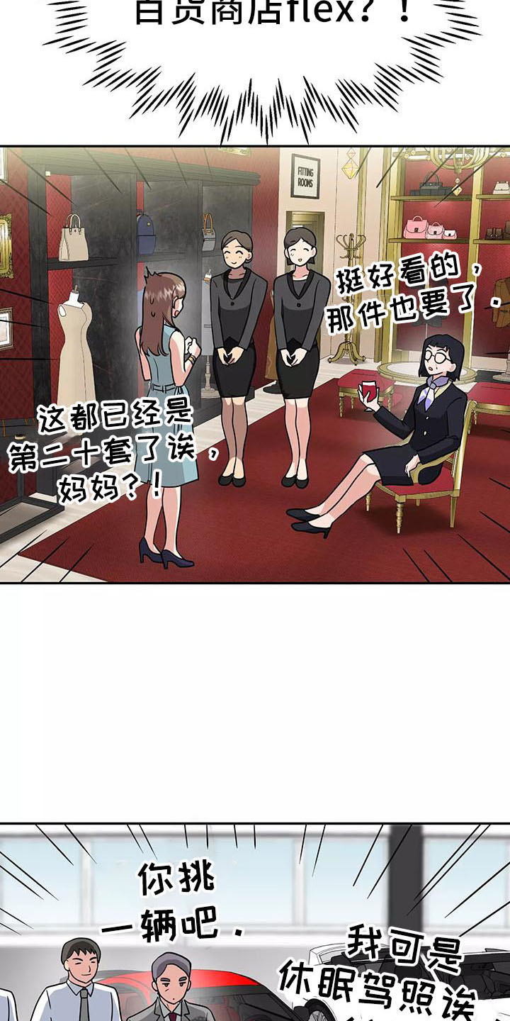交往的日夜漫画,第43章：炫耀1图
