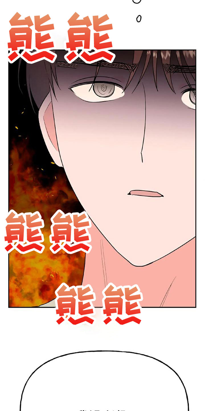交往的艺术漫画,第54章：【第二季】我的唯一3图