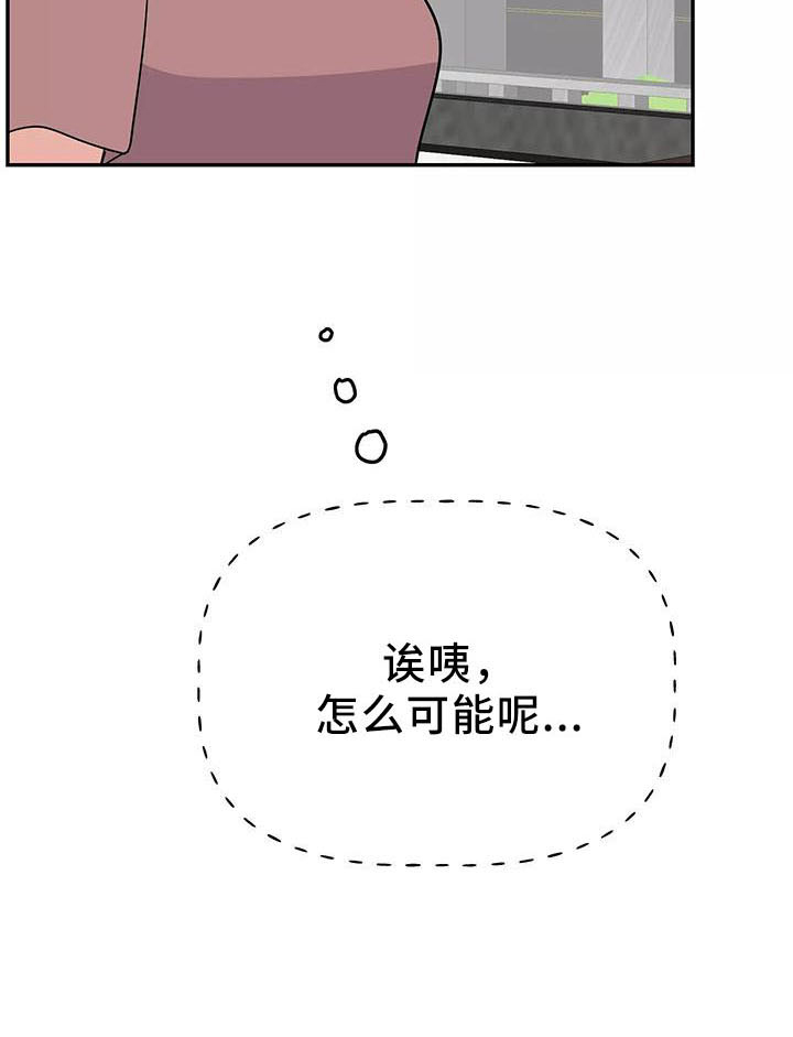 交往要有什么心漫画,第43章：炫耀2图