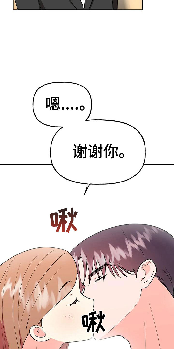 交往的心理原则有哪些漫画,第51章：【第二季】戒指呢3图