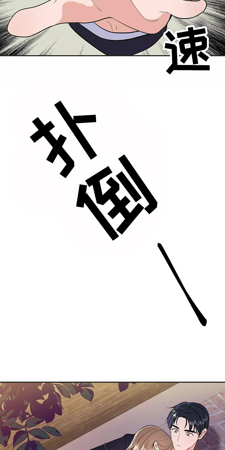 交往三个月定律漫画,第3章：确认5图