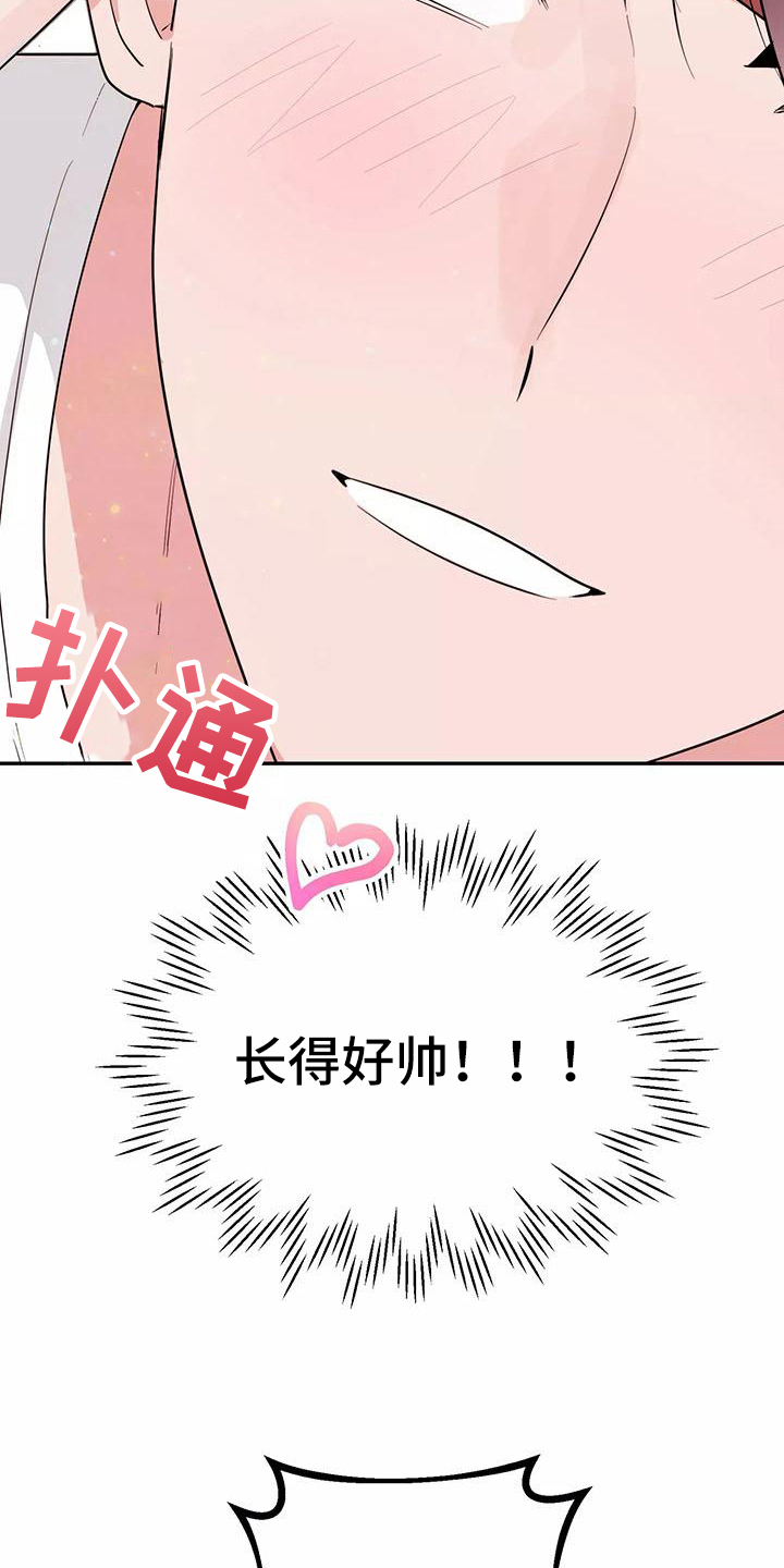 交往的意思漫画,第19章：帮忙1图