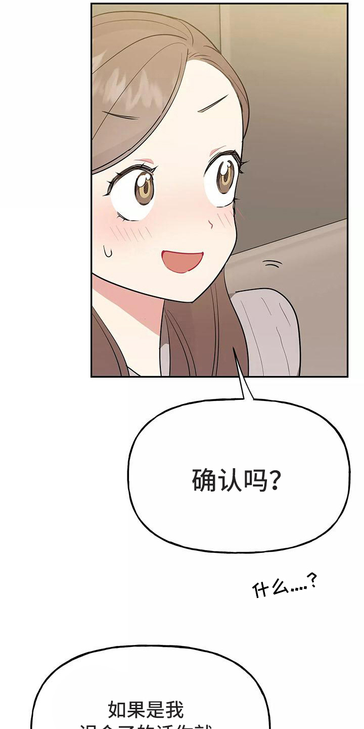 交往的前提漫画,第16章：看电影4图