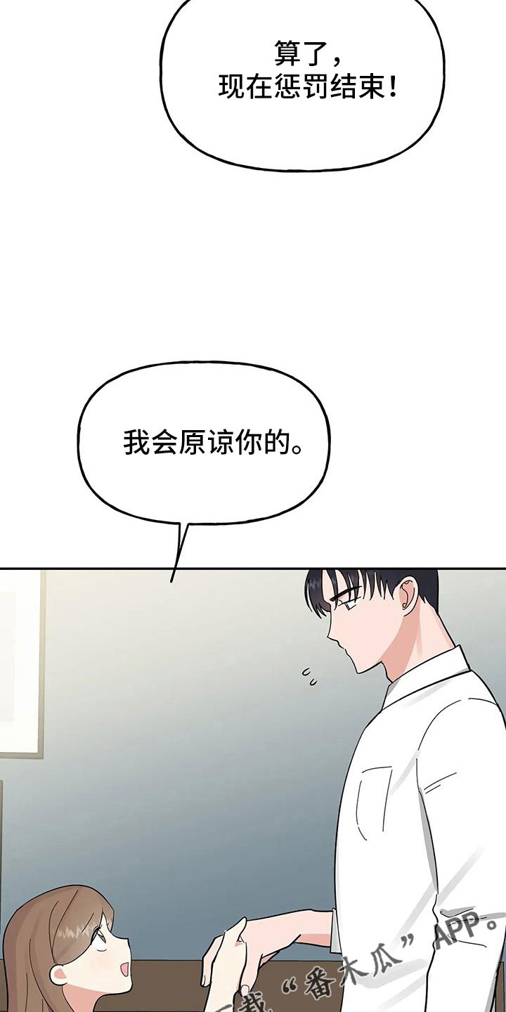 交往多久结婚最好漫画,第58章： 【第二季】都是假的吗1图