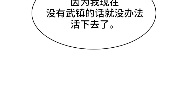 交往三个月定律漫画,第57章：【第二季】她也需要我3图