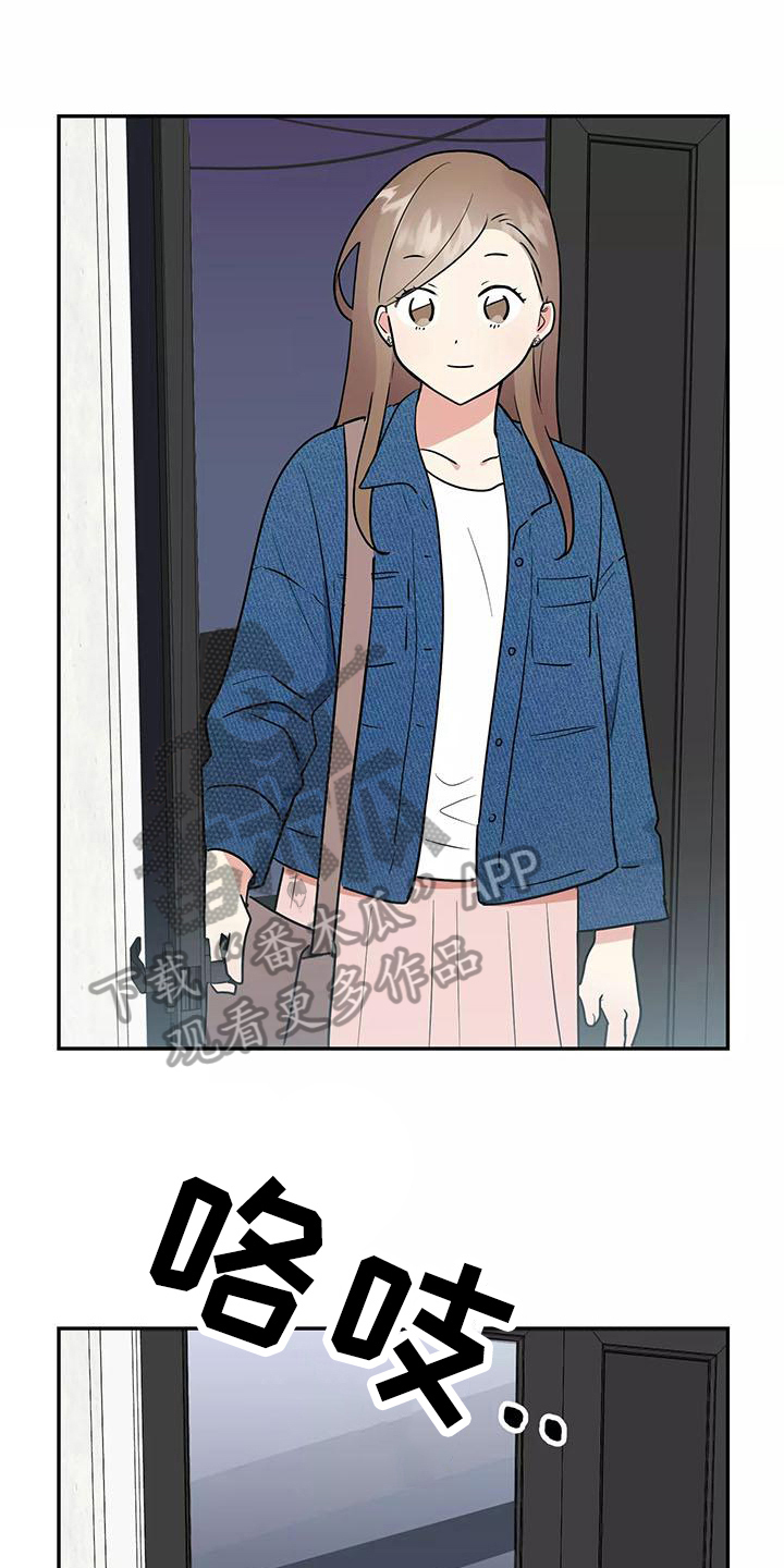 交往的心理原则有哪些漫画,第28章：又是他2图