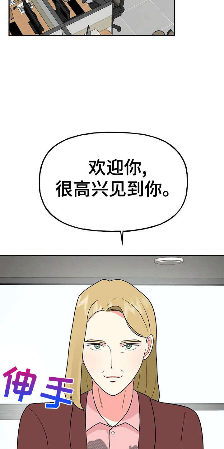 交往的女生总是不愿意确认关系漫画,第51章：【第二季】戒指呢4图