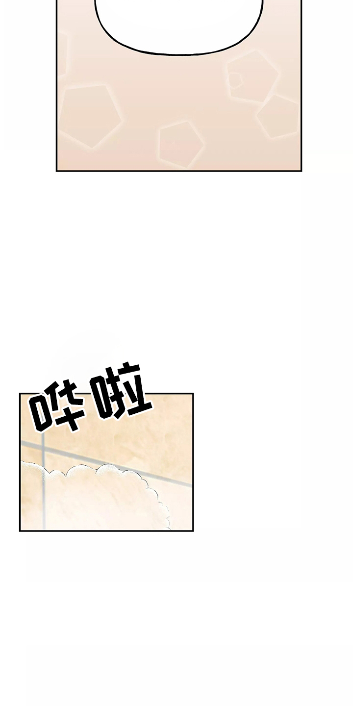 交往三个月定律漫画,第38章：一起洗3图