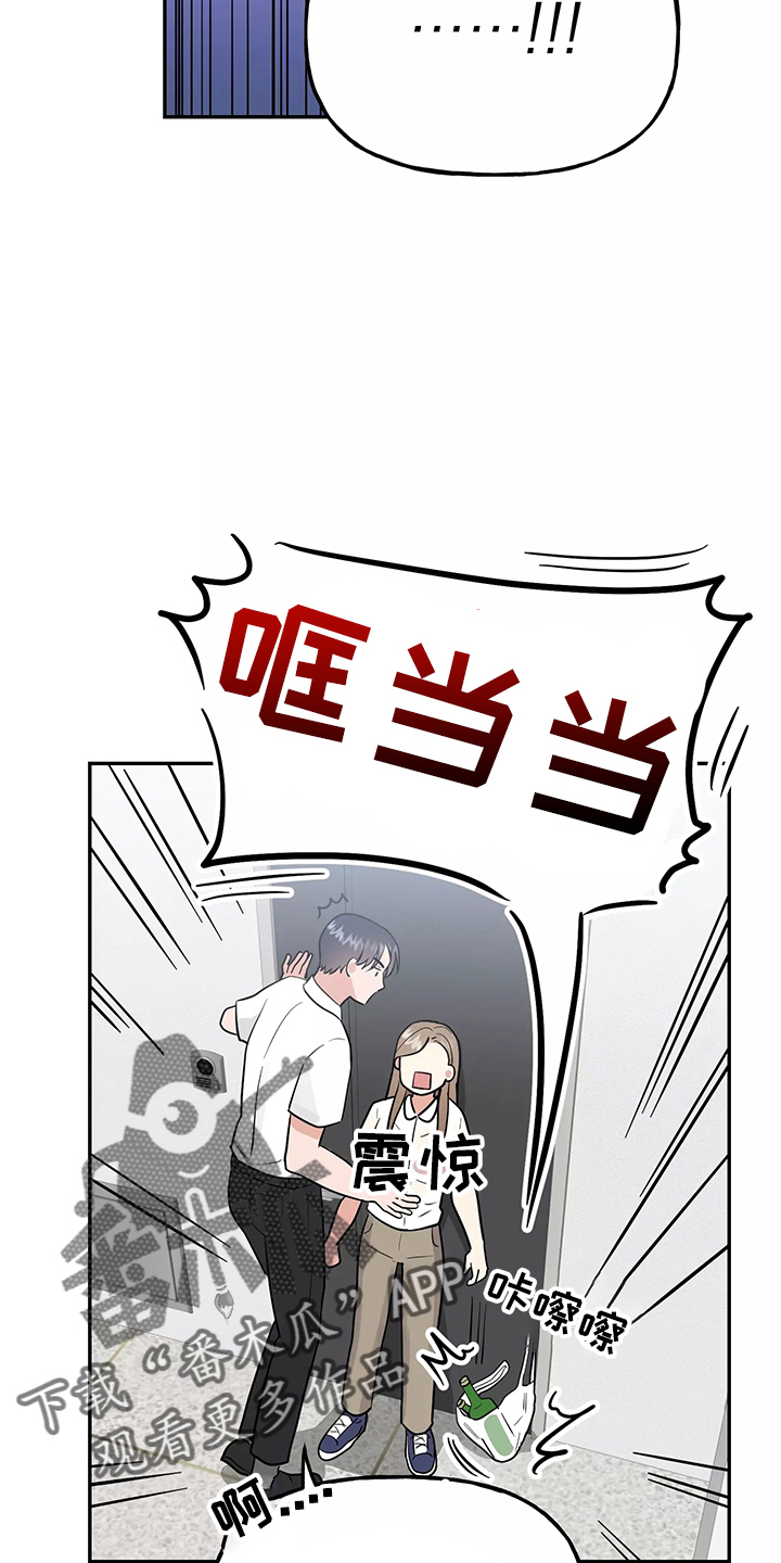 交往技巧免费观看漫画,第37章：求婚2图