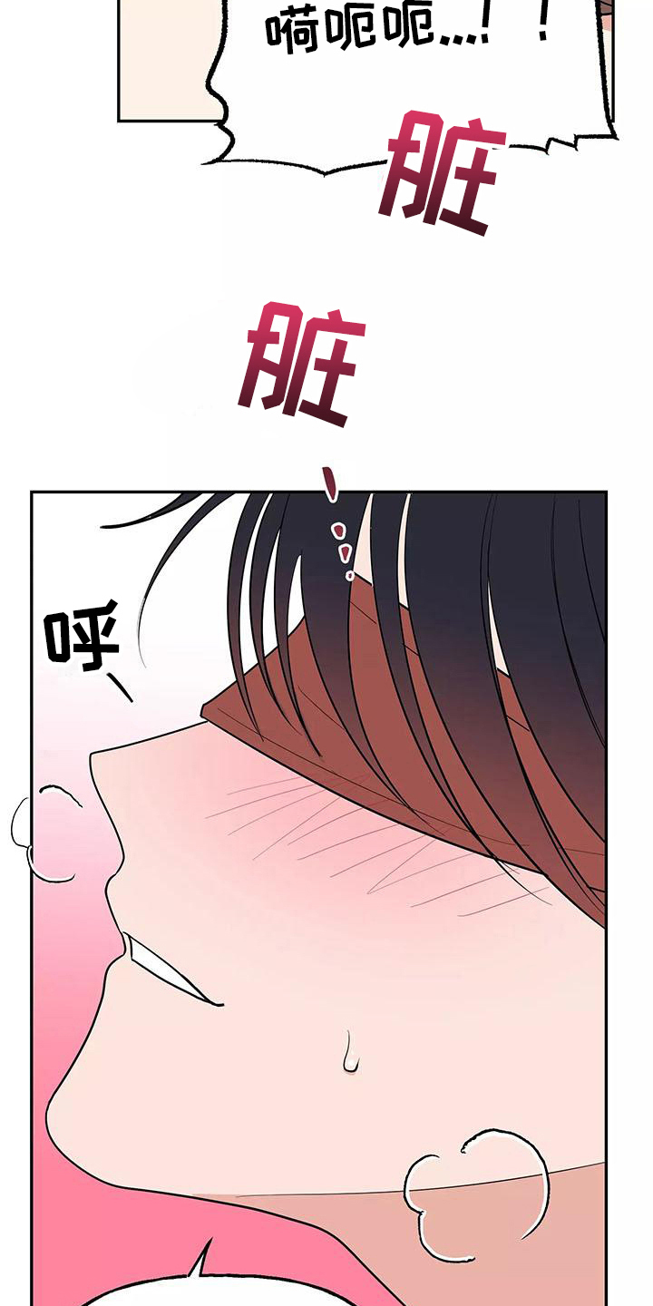 交往多久结婚最好漫画,第19章：帮忙1图