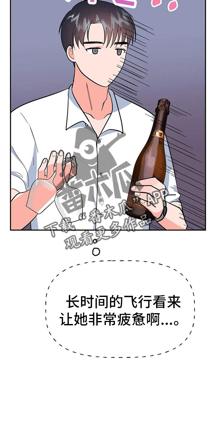 交往礼仪的核心是什么漫画,第49章：【第二季】睡着了1图