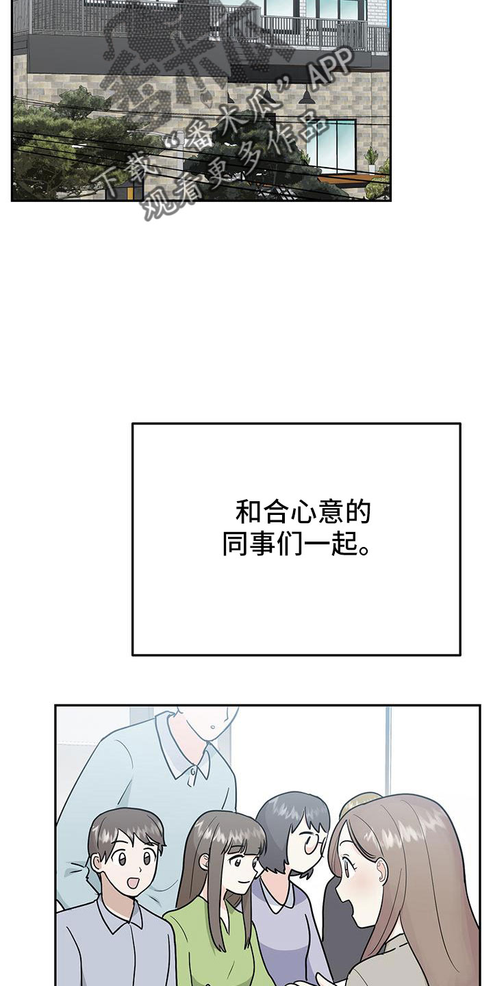 交往的男生一直偷偷看你是什么意思漫画,第46章：【番外】做梦一样2图