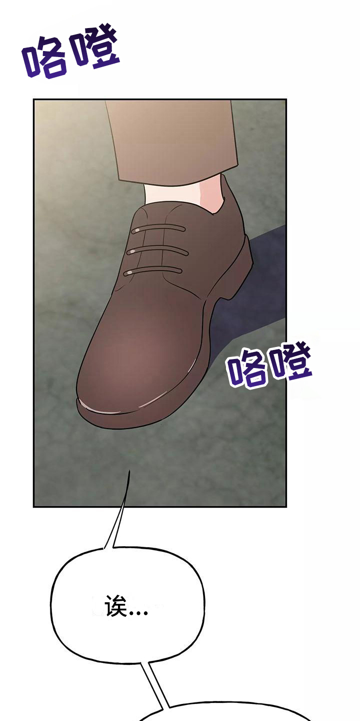 交往的钻石原则漫画,第10章：尴尬4图