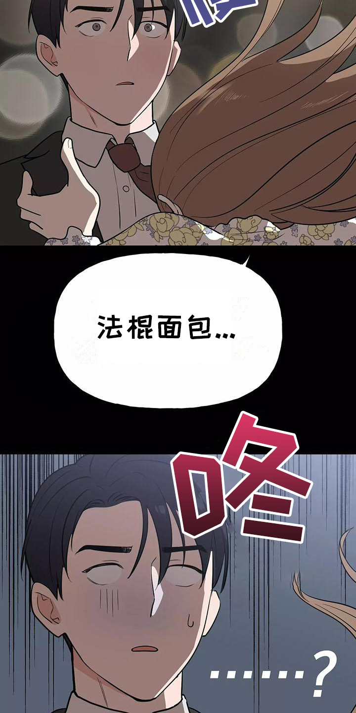 交往的男生一直偷偷看你是什么意思漫画,第14章：记起来了5图